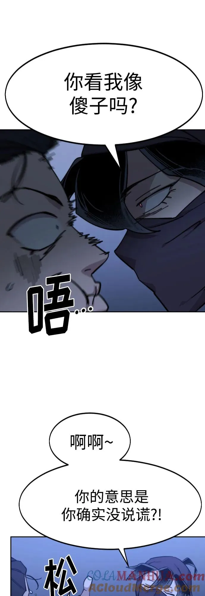 第83话 第25页