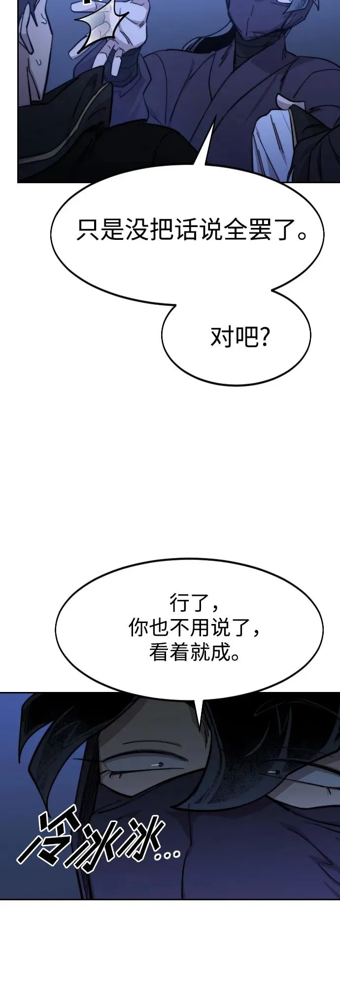 第83话 第26页