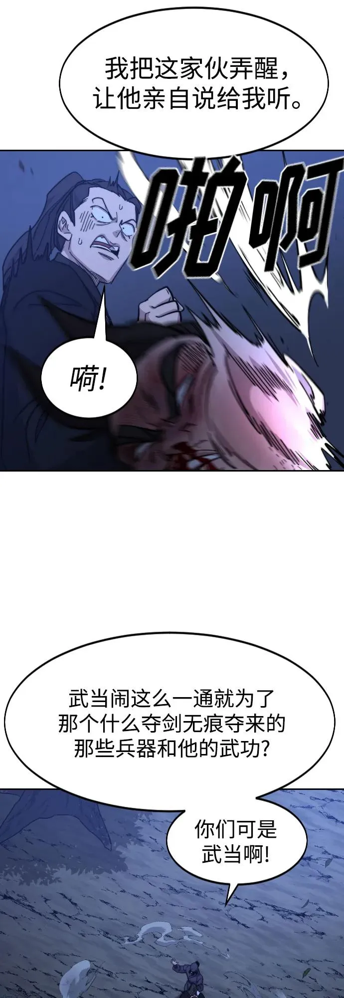 第83话 第27页