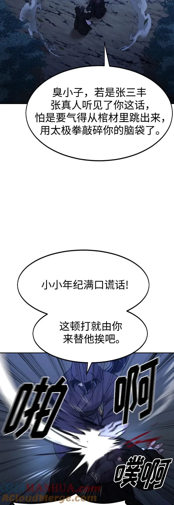 第83话 第28页