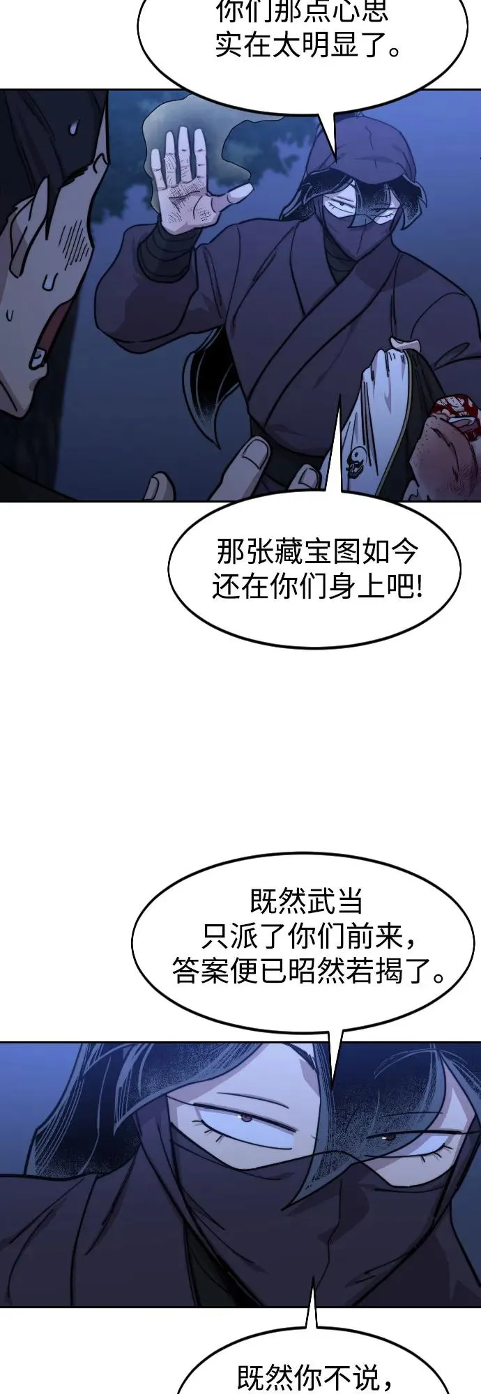 第83话 第30页