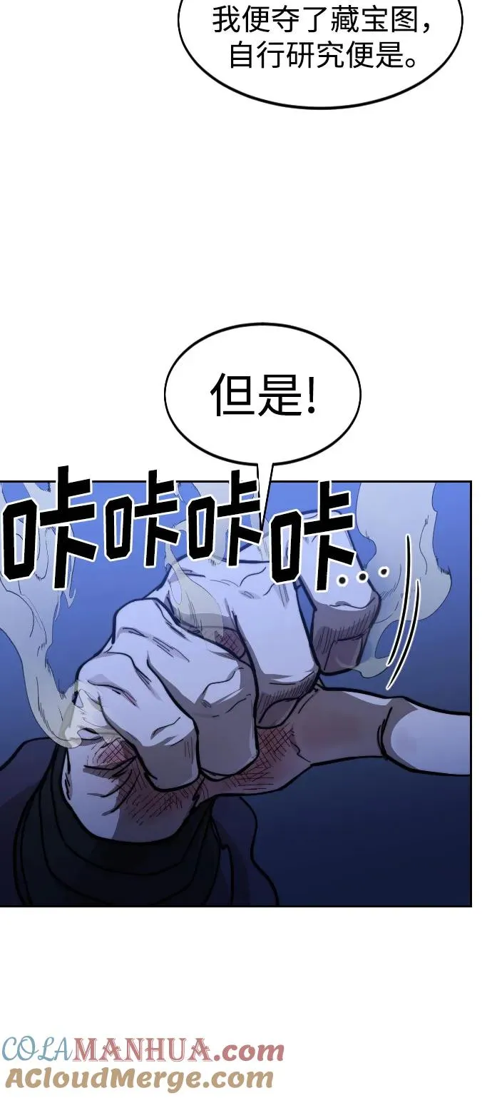 第83话 第31页