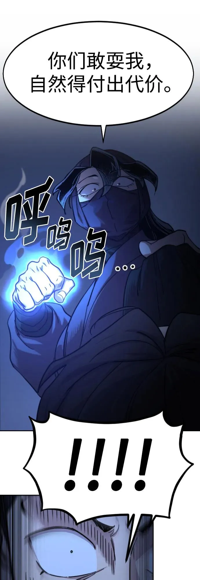第83话 第32页