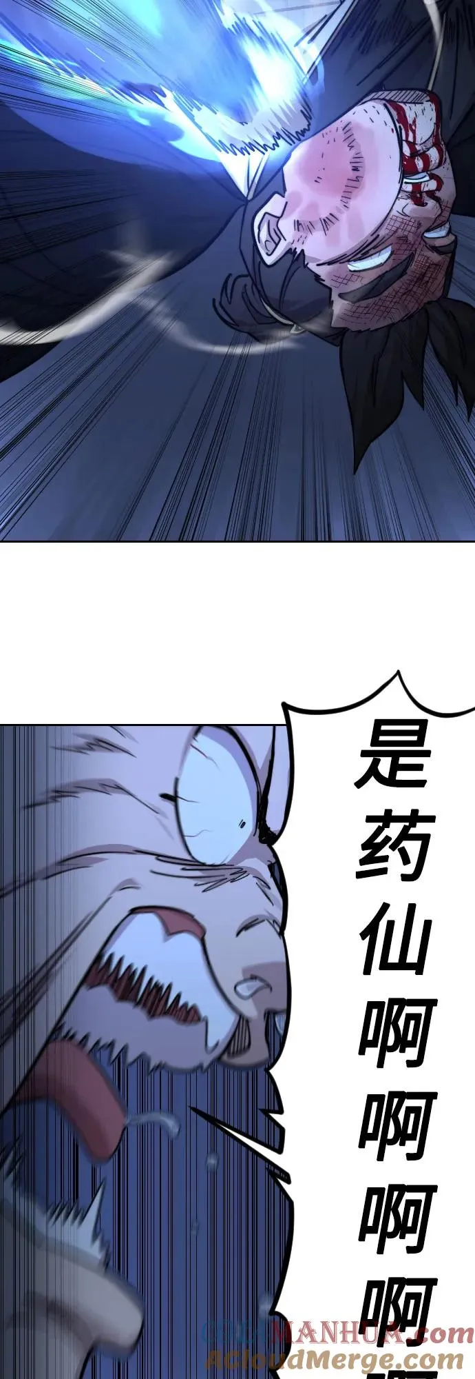 第83话 第34页