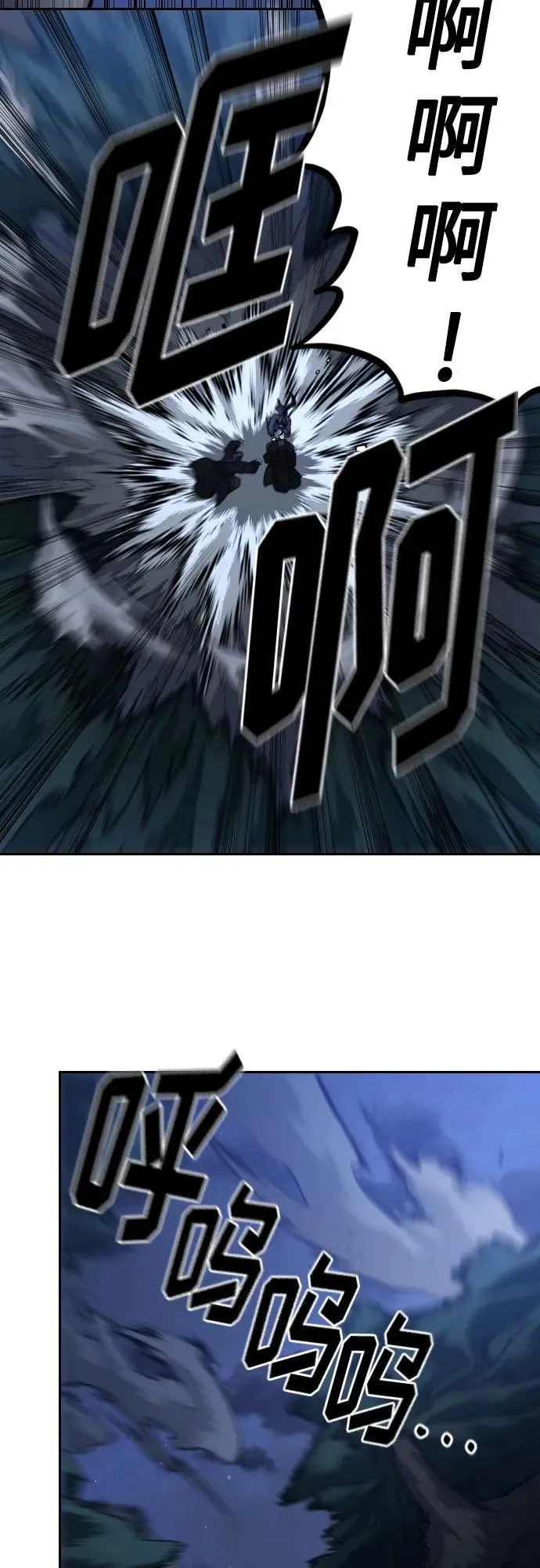 第83话 第35页