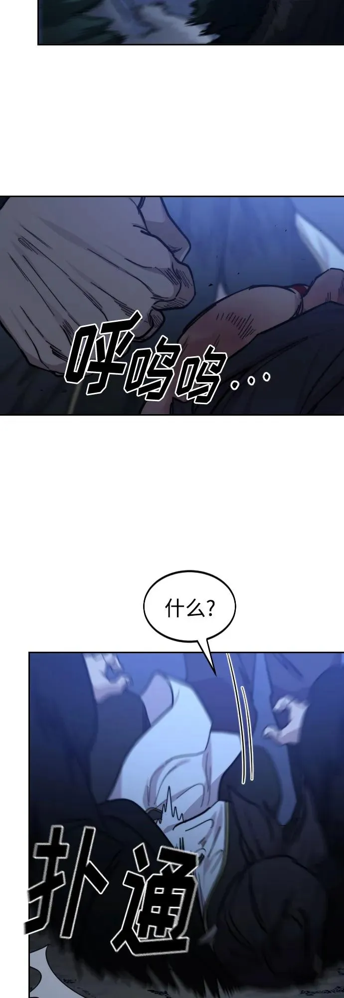 第83话 第36页