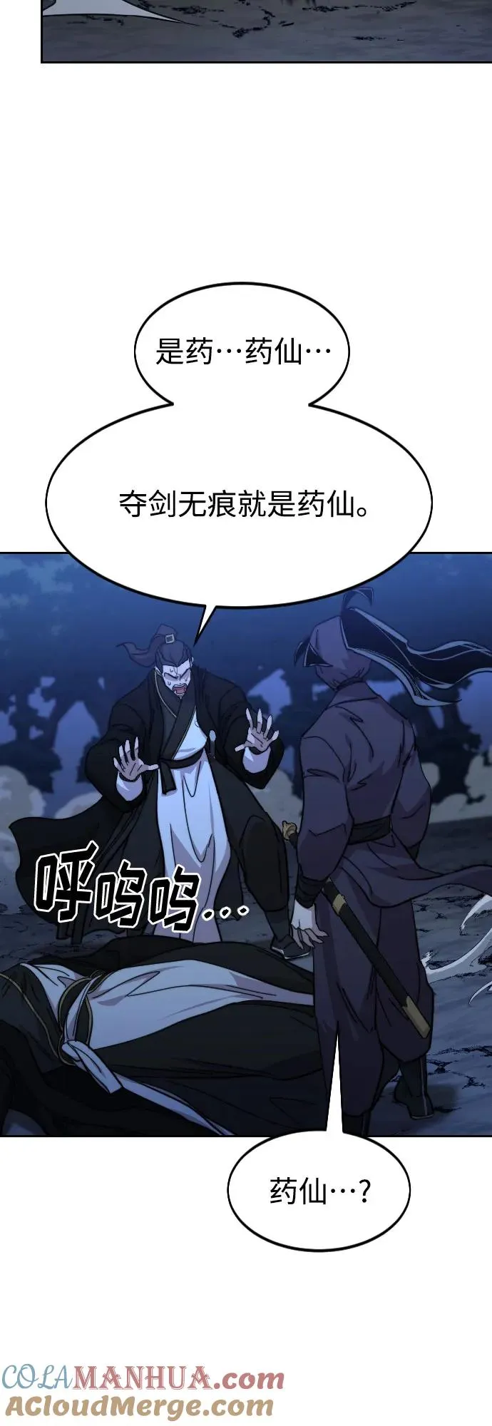 第83话 第37页