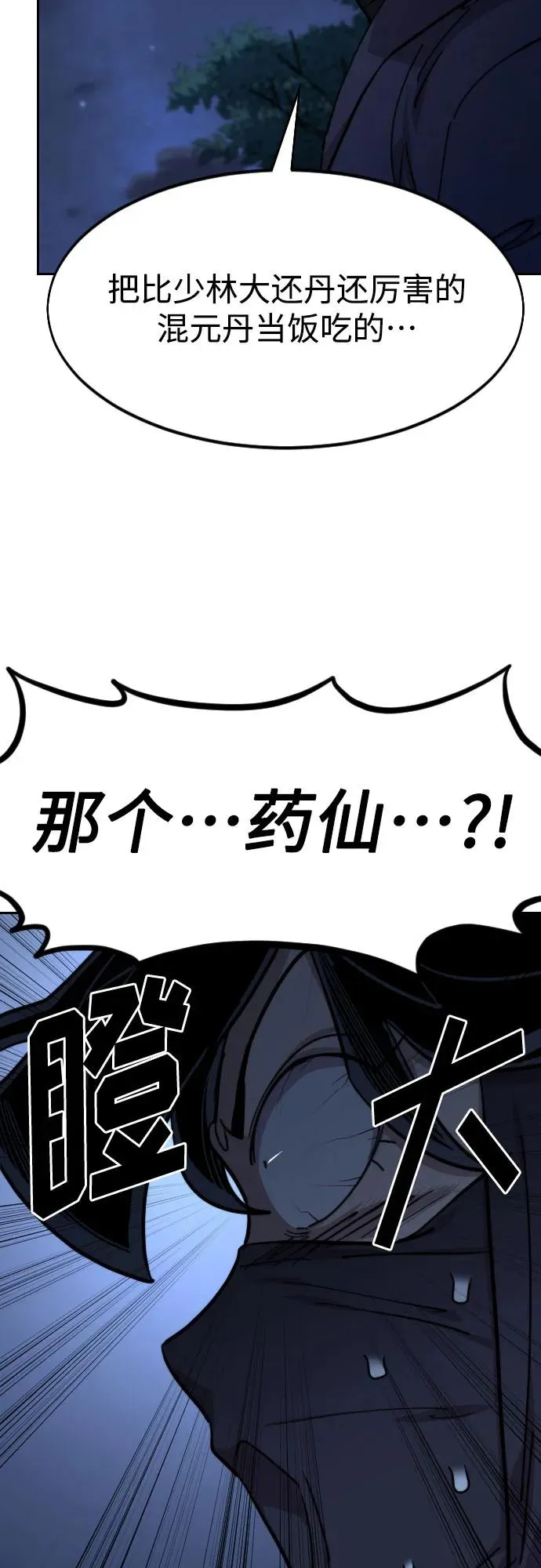 第83话 第39页