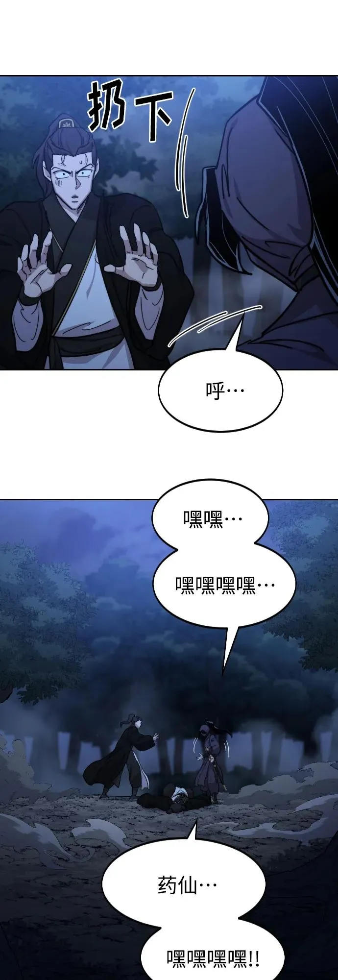 第83话 第41页