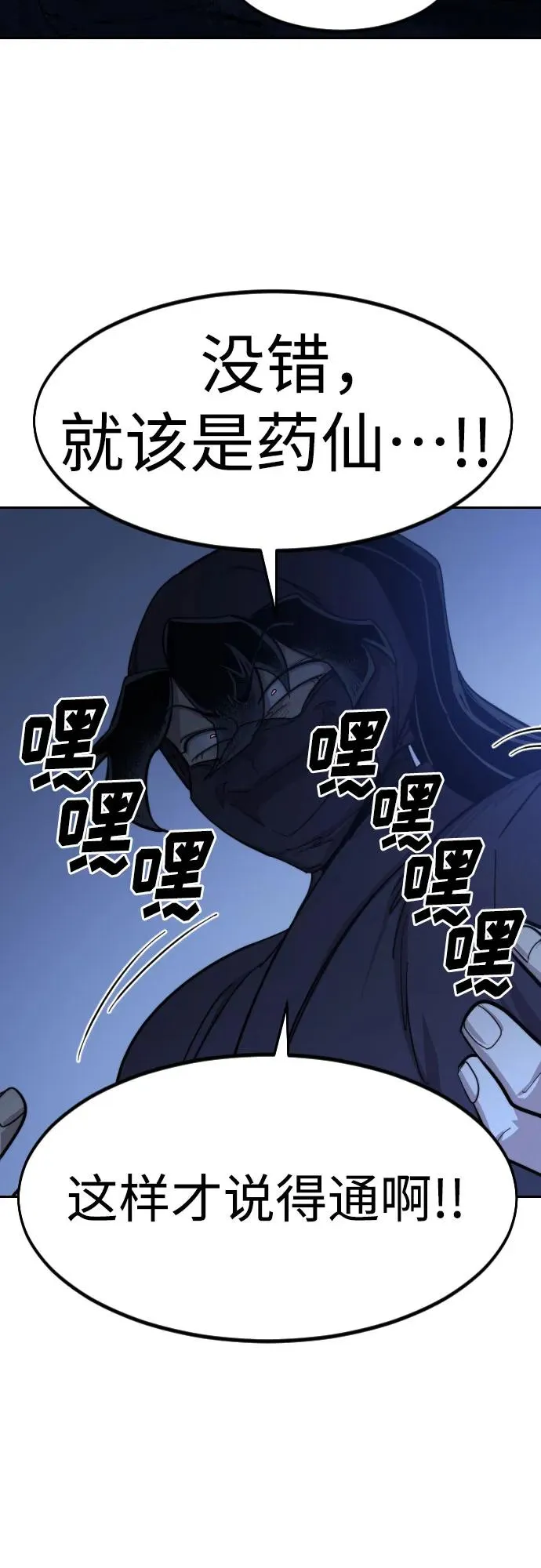 第83话 第42页