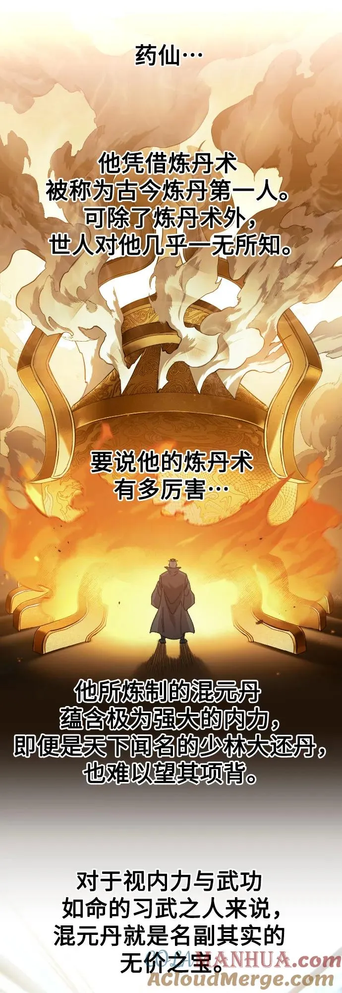 第83话 第43页