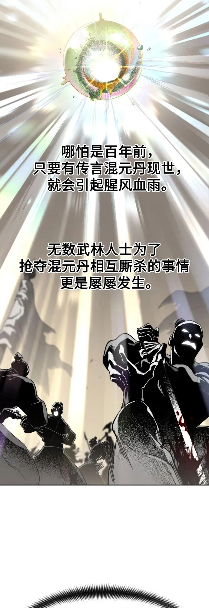 第83话 第44页