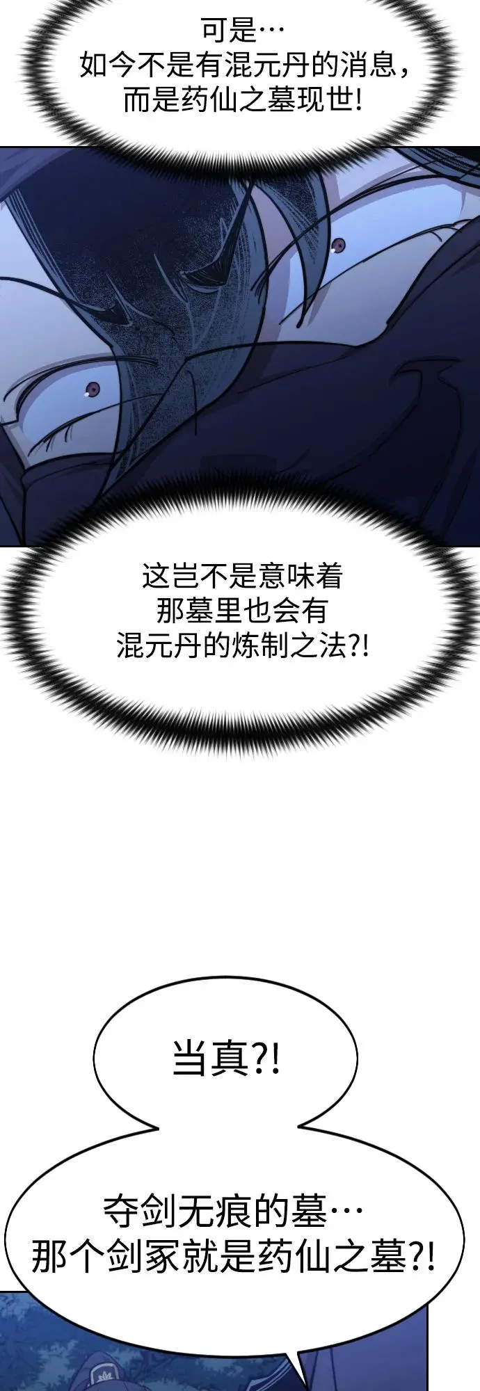 第83话 第45页