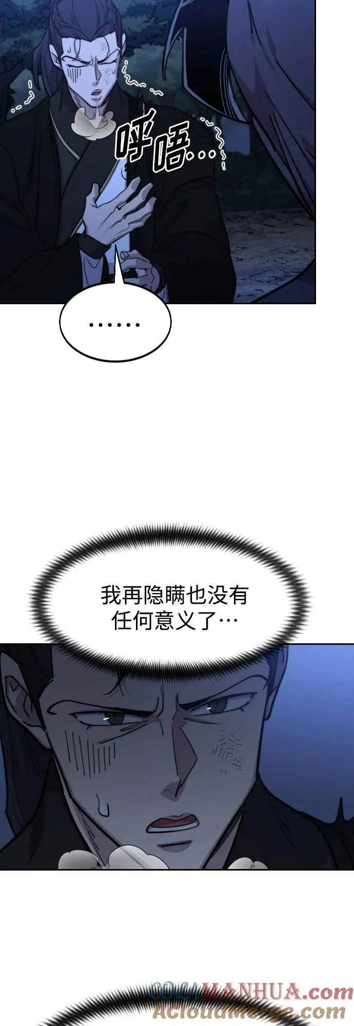第83话 第46页