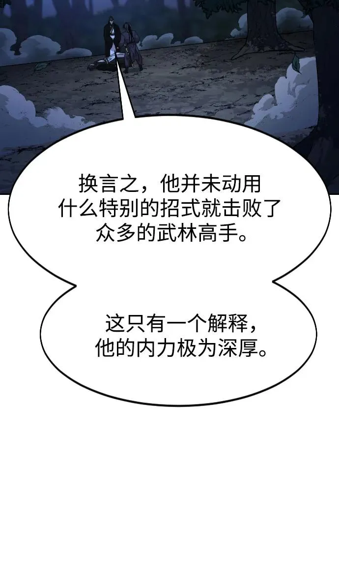 第83话 第48页