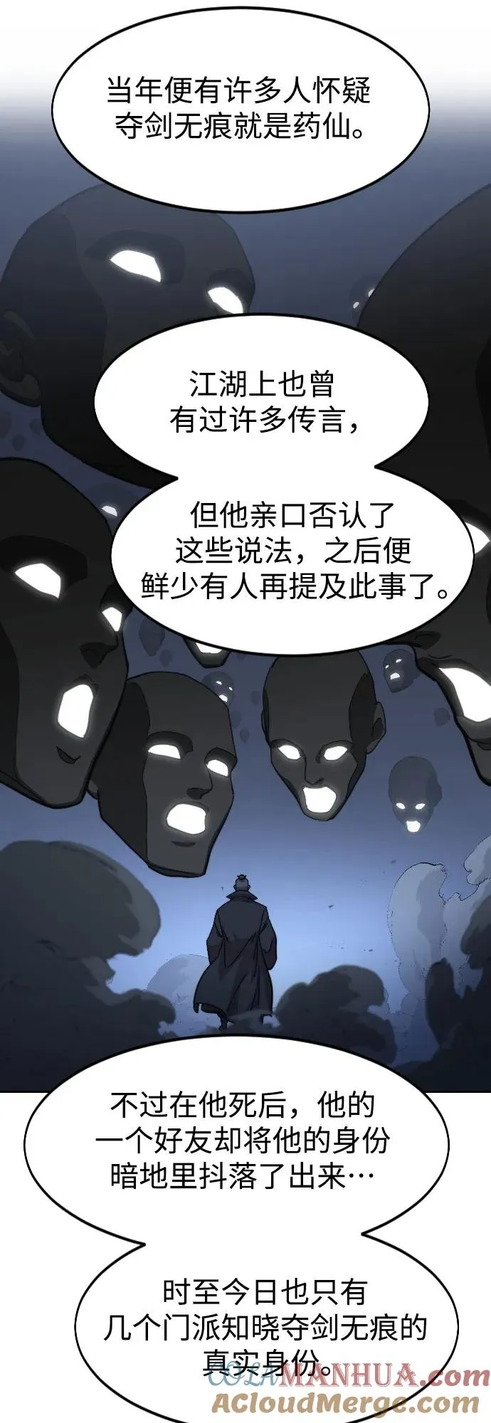 第83话 第49页