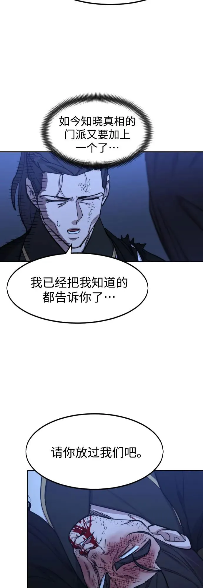 第83话 第50页