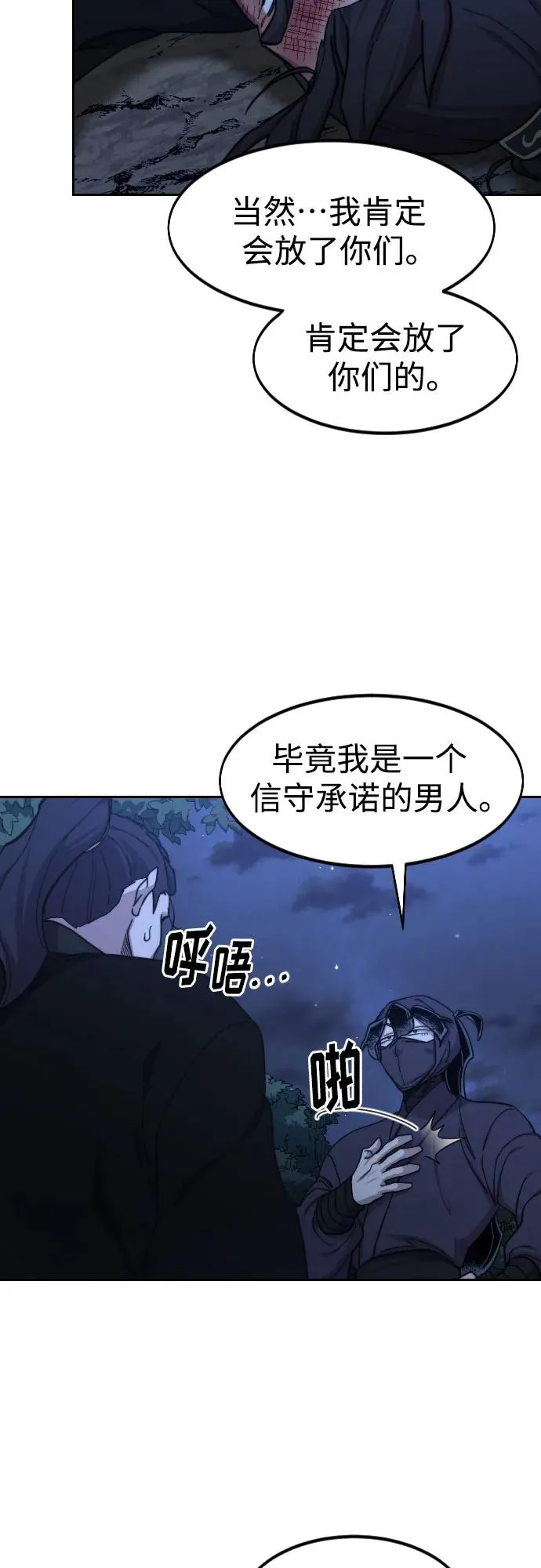 第83话 第51页