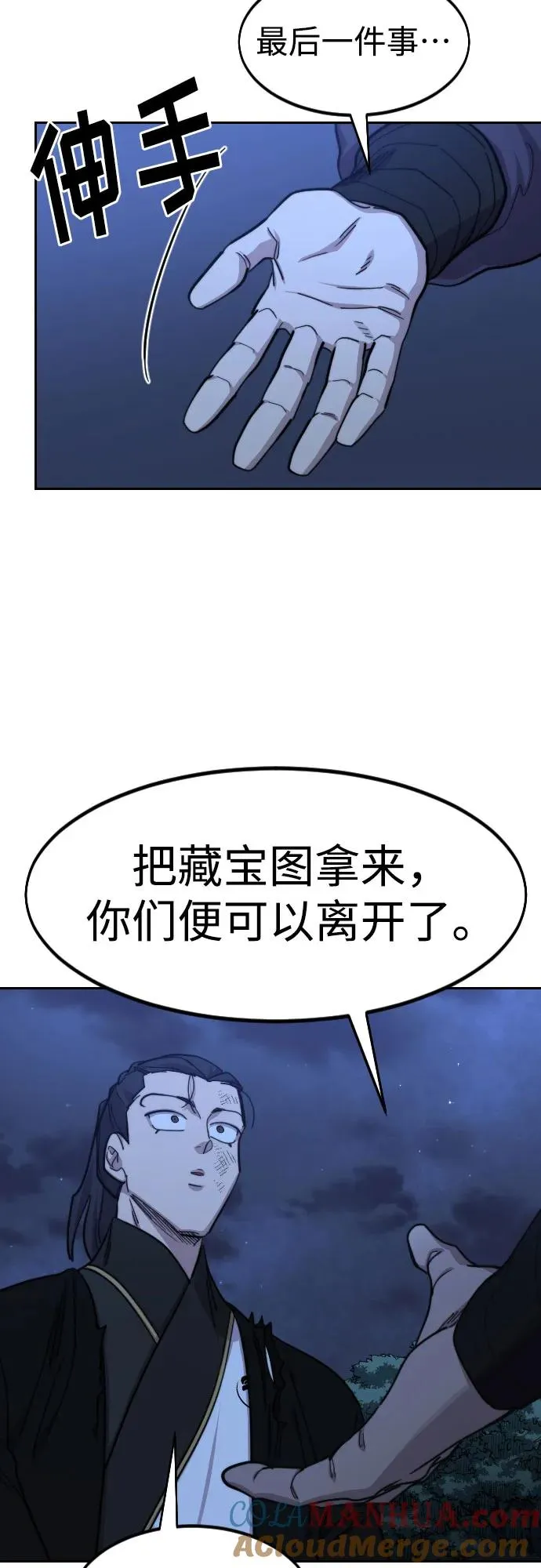 第83话 第52页
