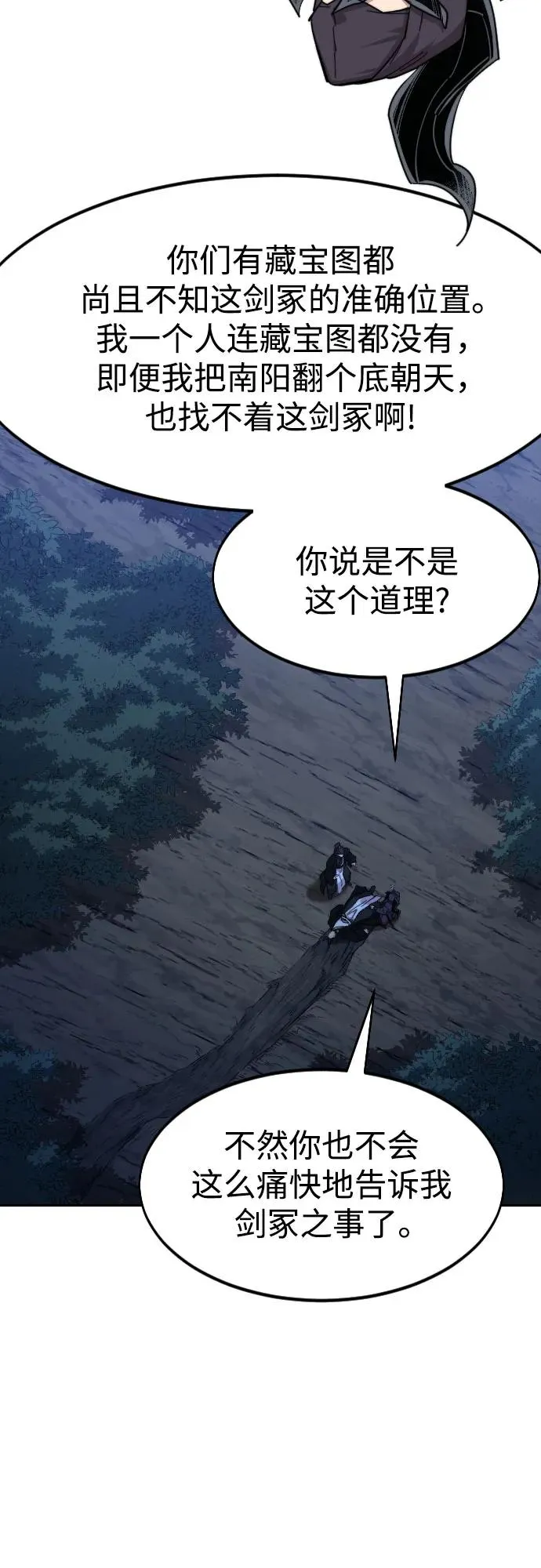 第83话 第54页