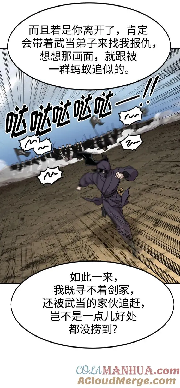 第83话 第55页