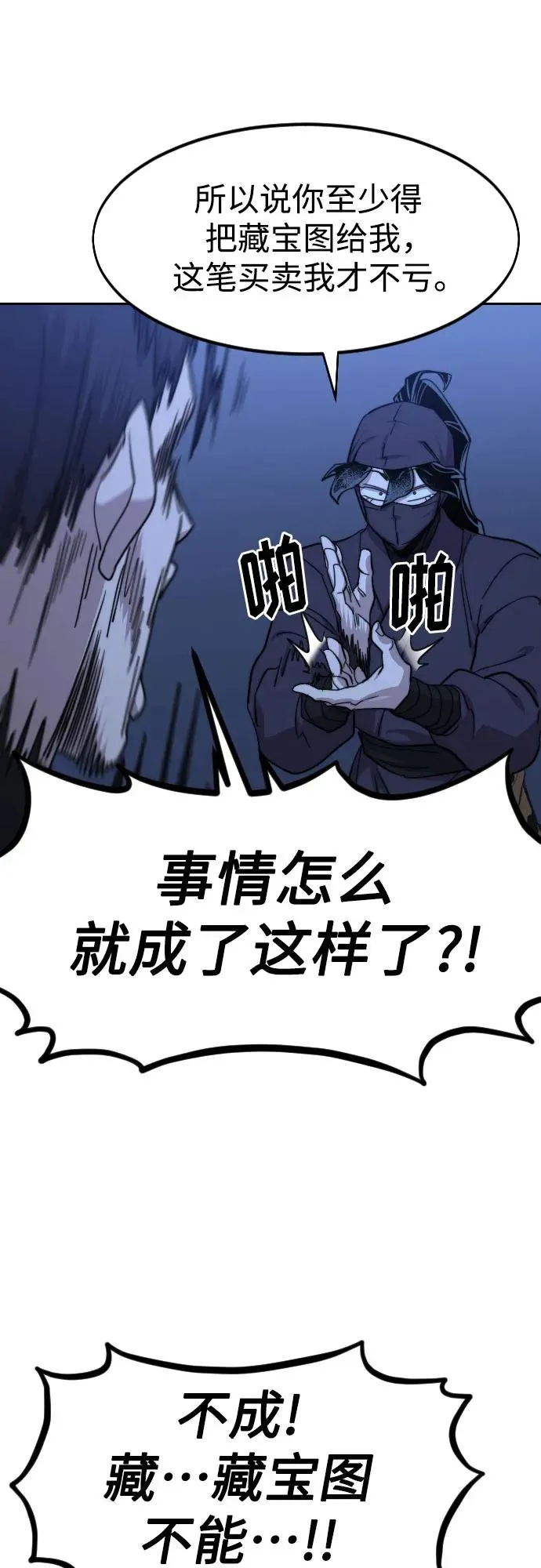 第83话 第56页