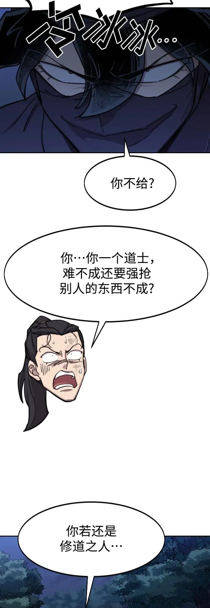 第83话 第57页