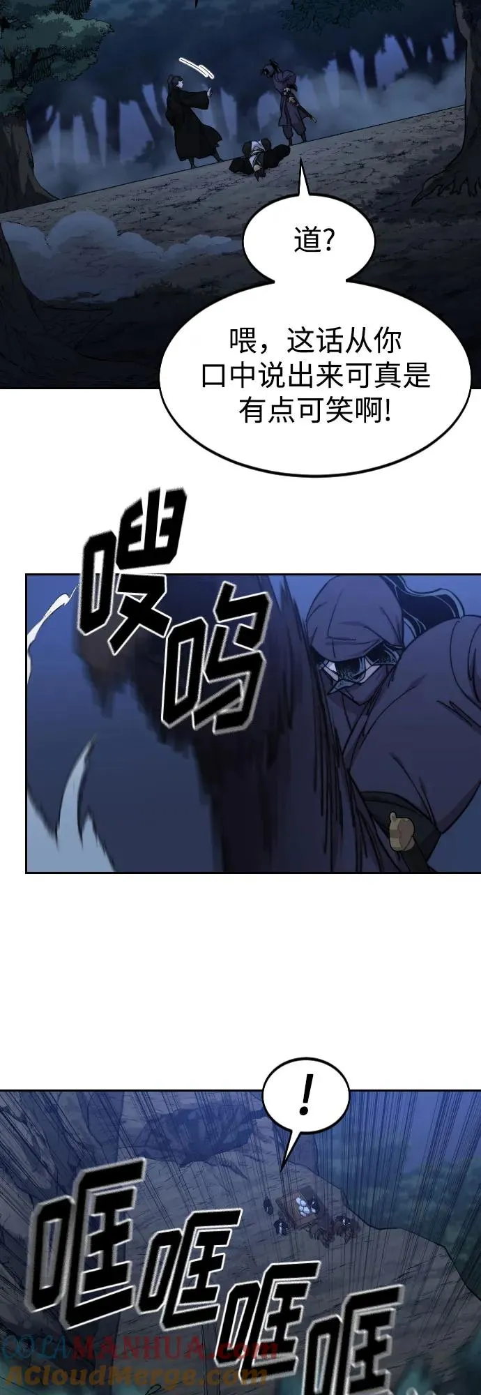 第83话 第58页