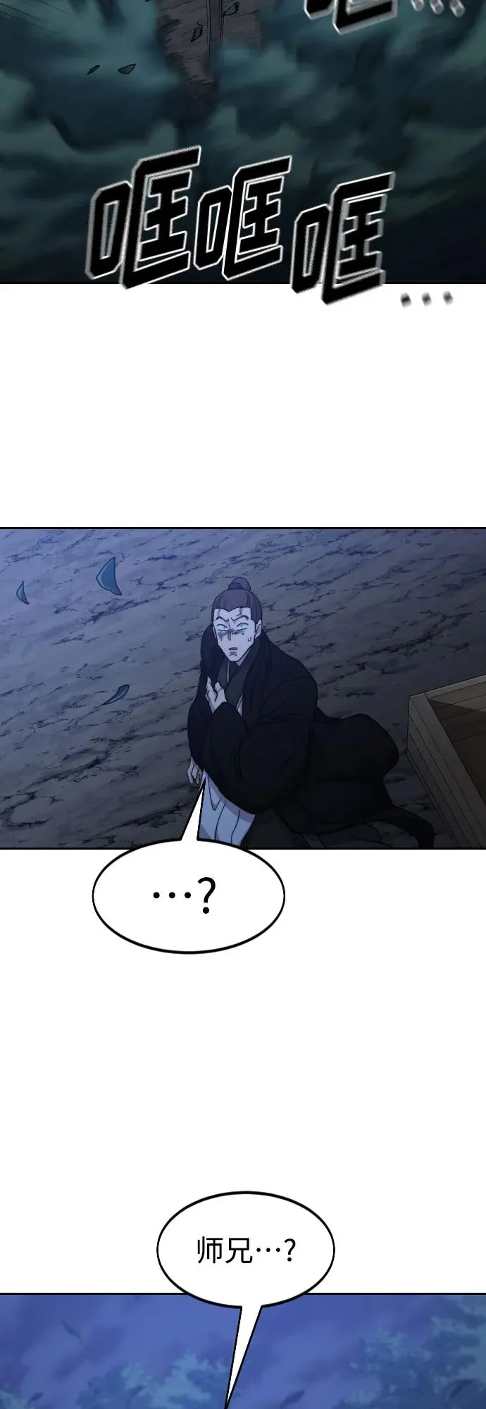 第83话 第59页