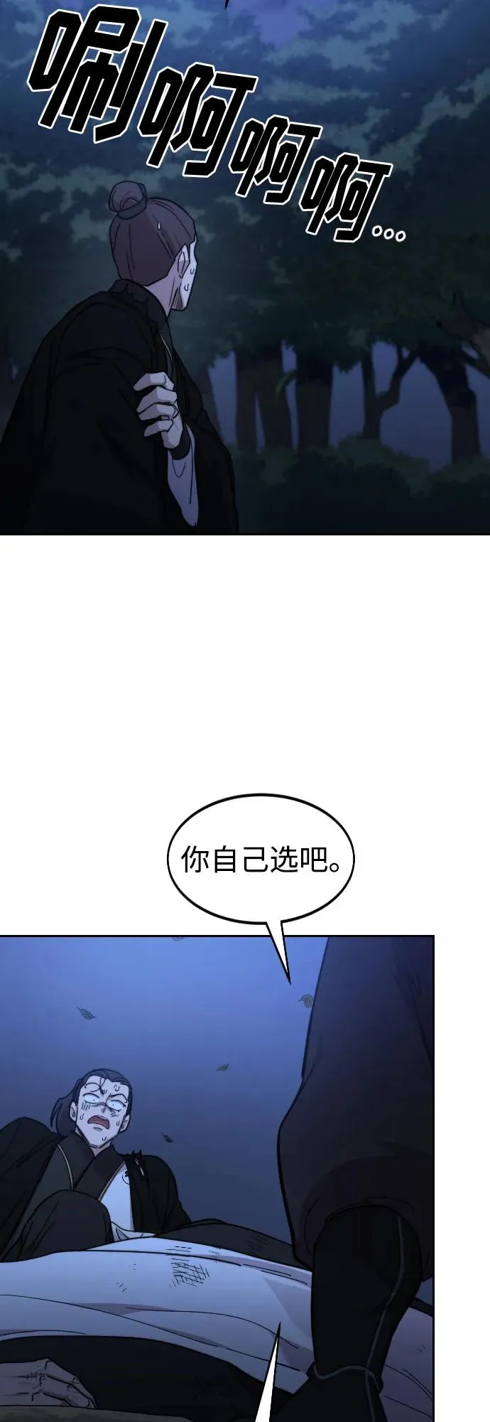 第83话 第60页
