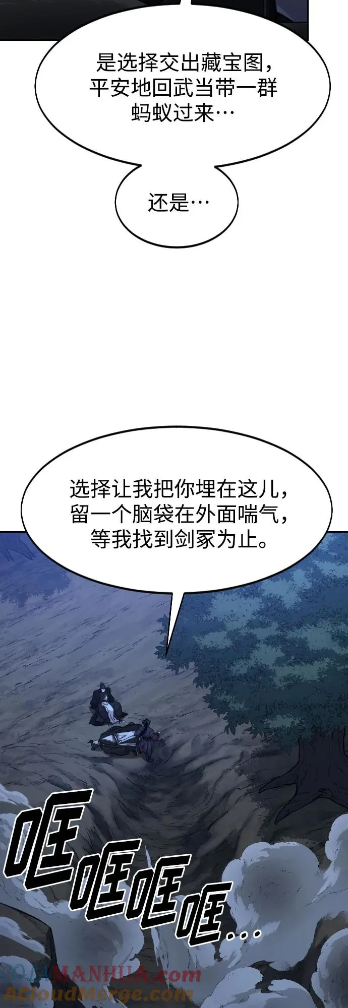 第83话 第61页