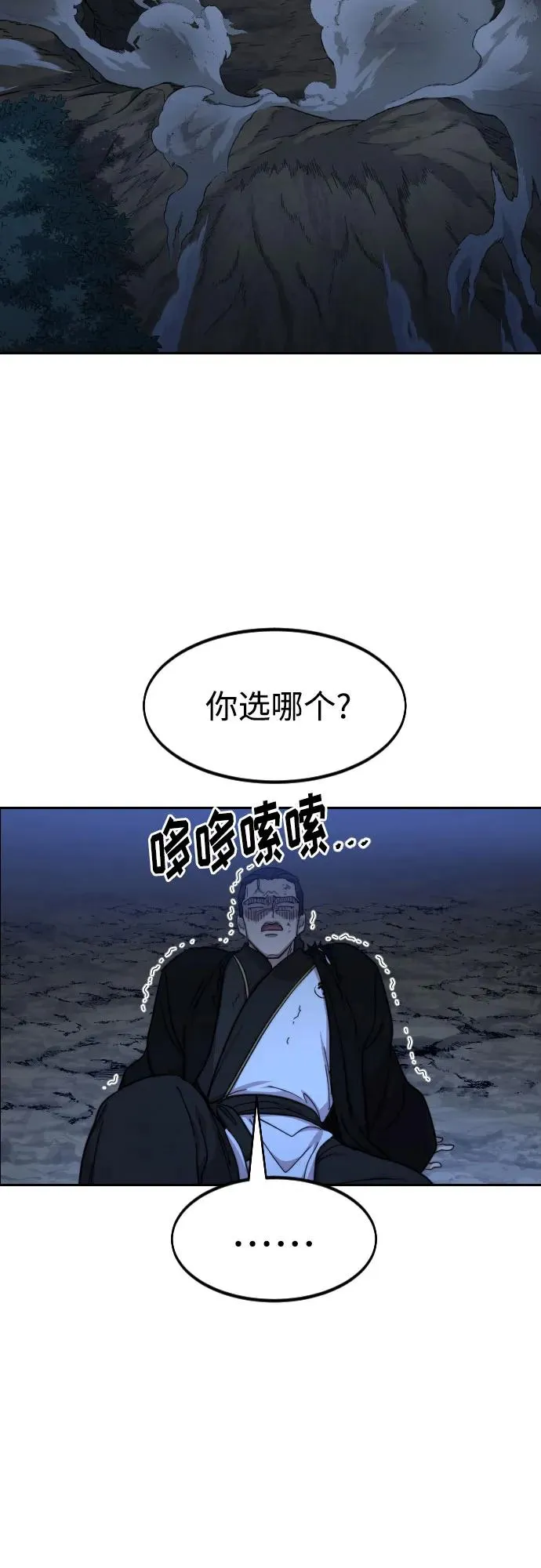 第83话 第62页