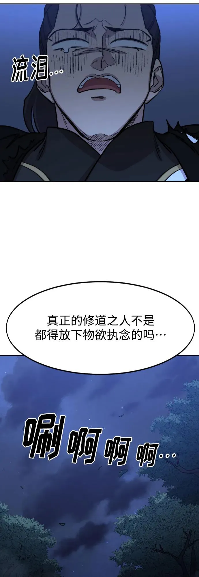 第83话 第63页