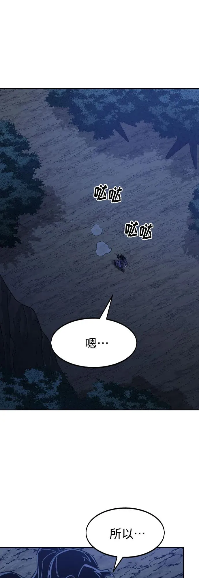 第84话 第2页