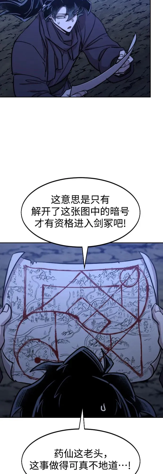 第84话 第3页