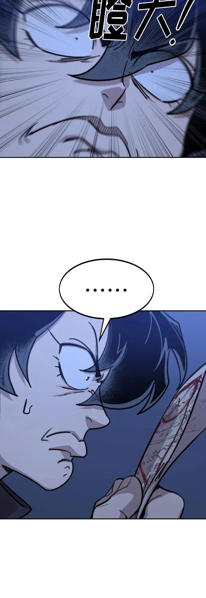 第84话 第5页