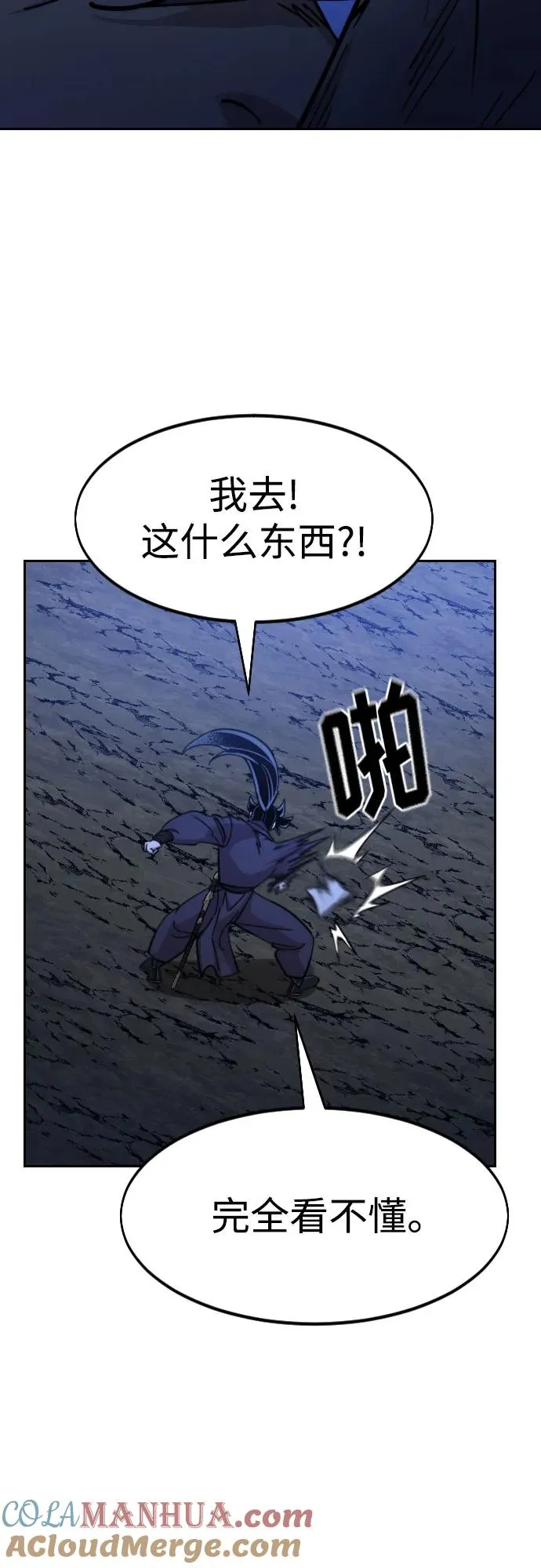 第84话 第7页