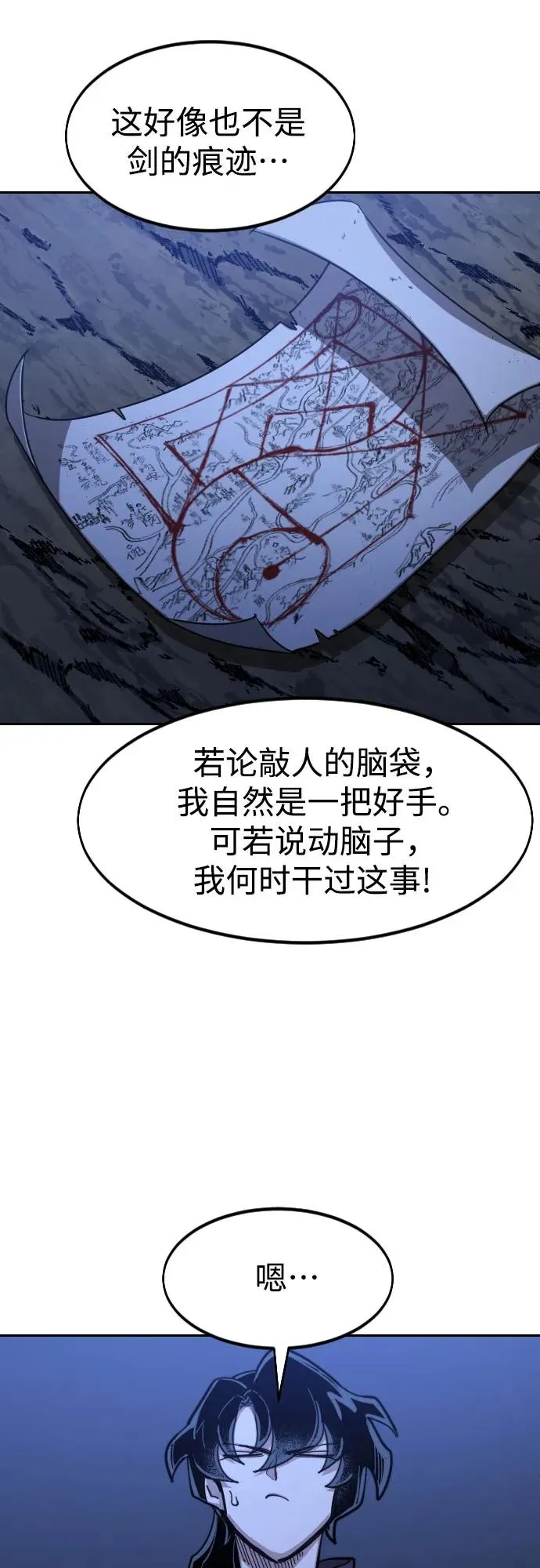 第84话 第8页