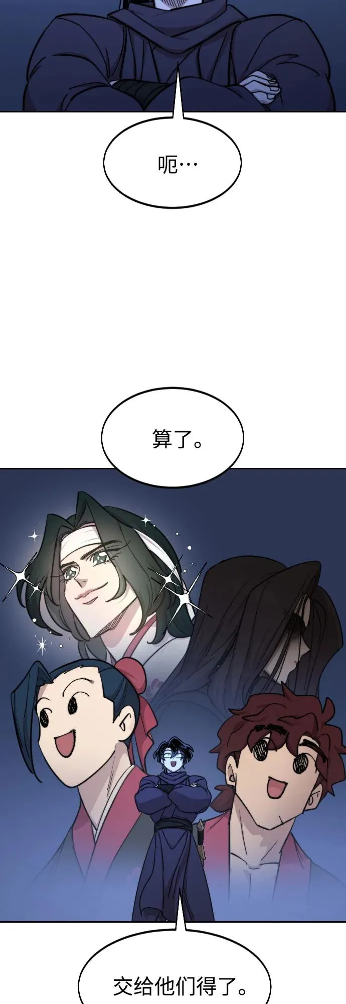 第84话 第9页
