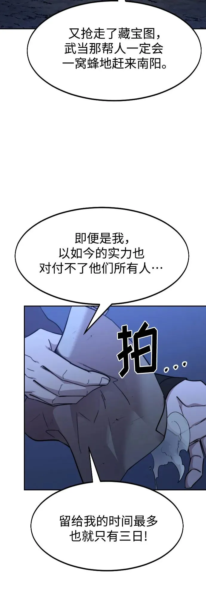 第84话 第12页