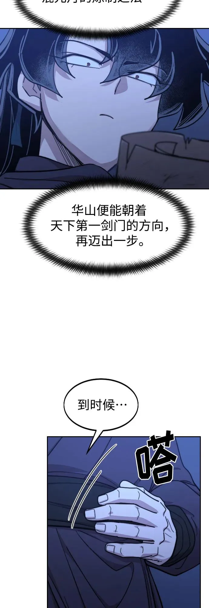 第84话 第14页
