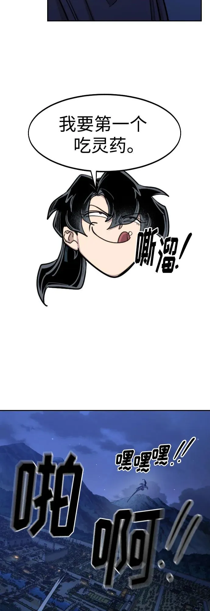 第84话 第15页