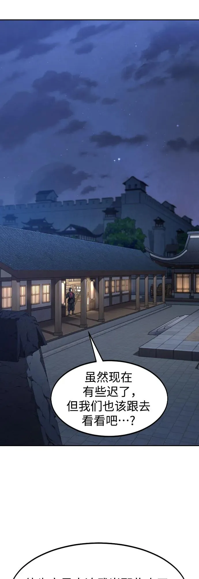 第84话 第17页