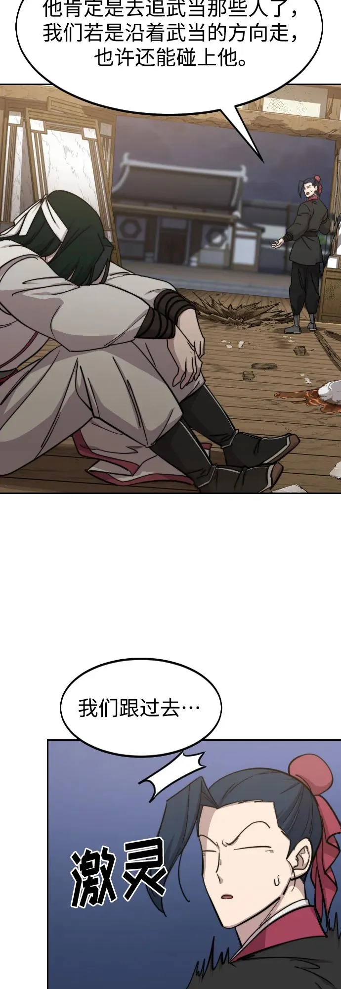 第84话 第18页