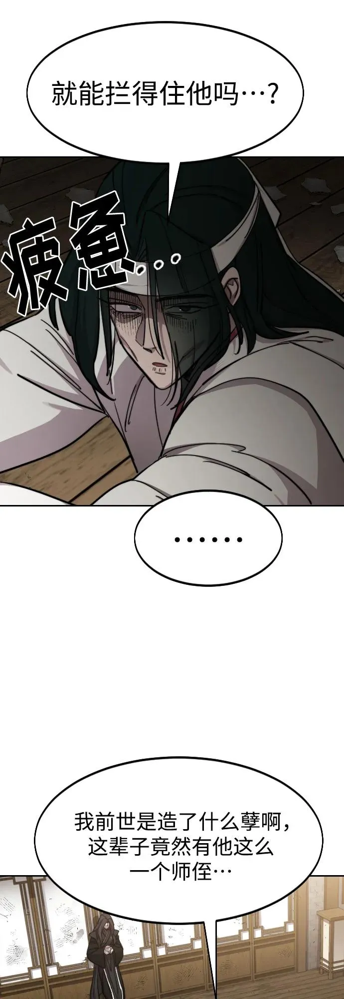 第84话 第20页