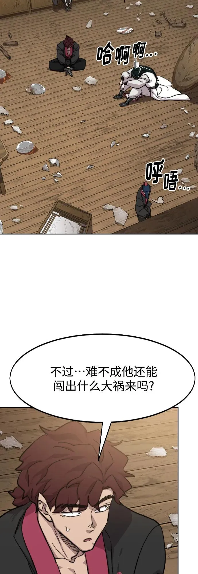 第84话 第21页