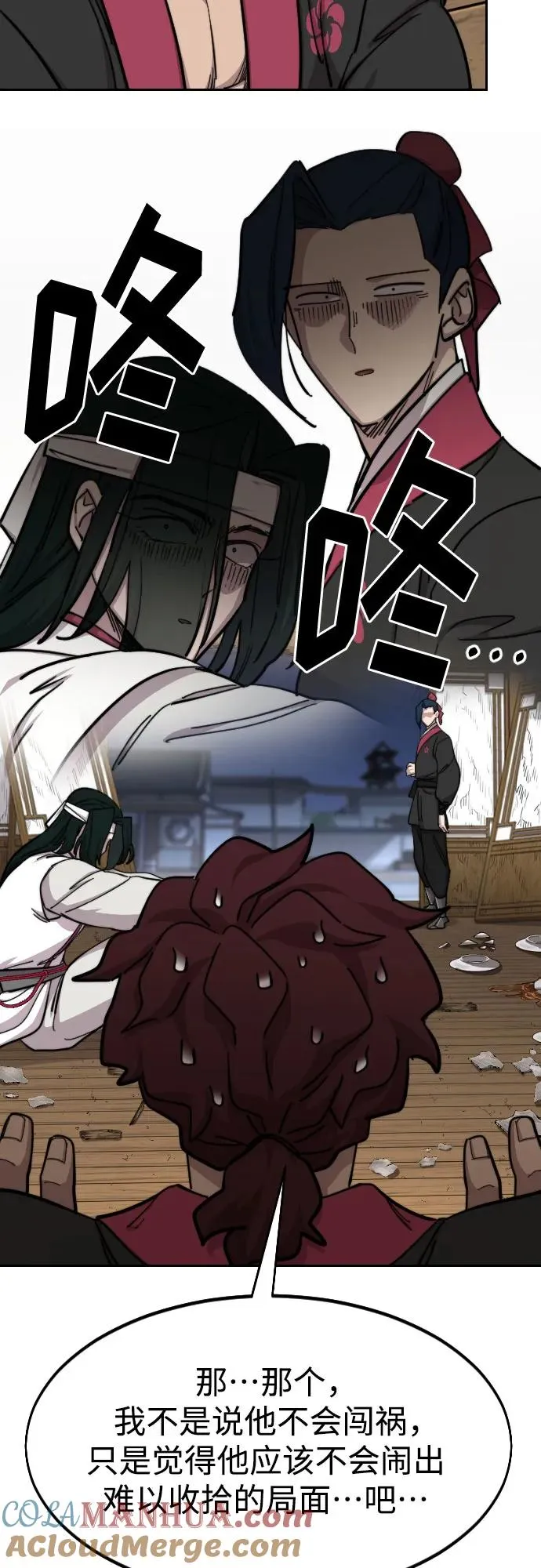第84话 第22页