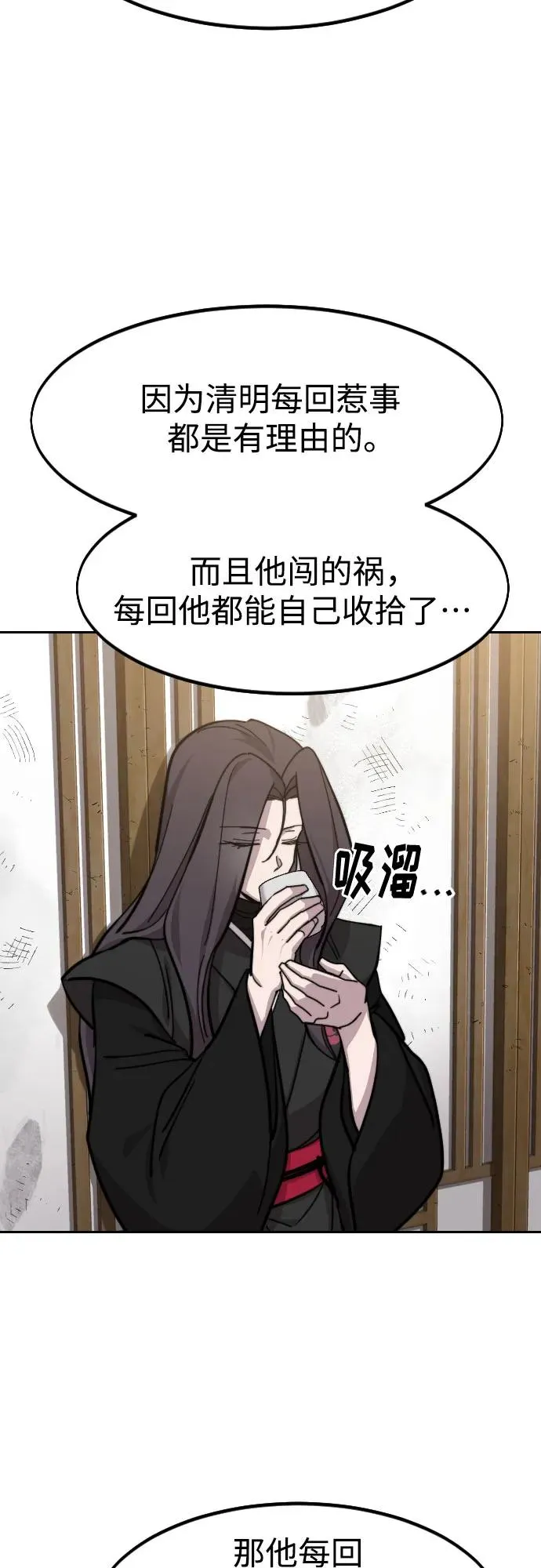第84话 第23页