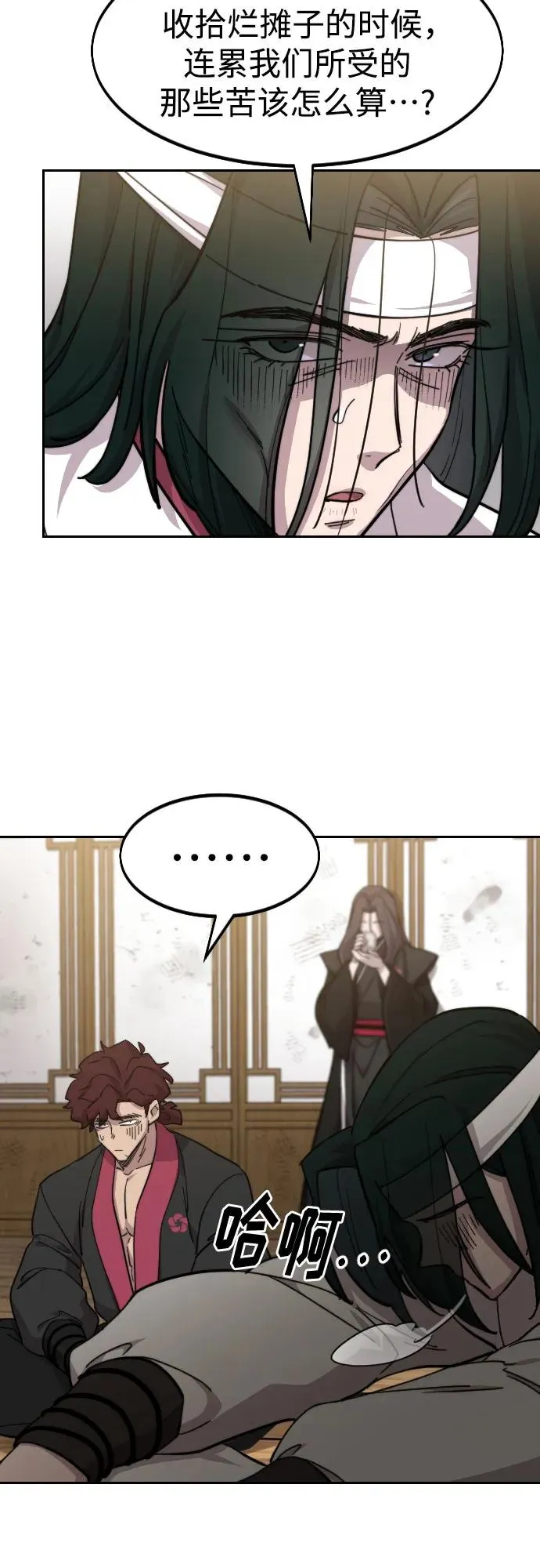 第84话 第24页