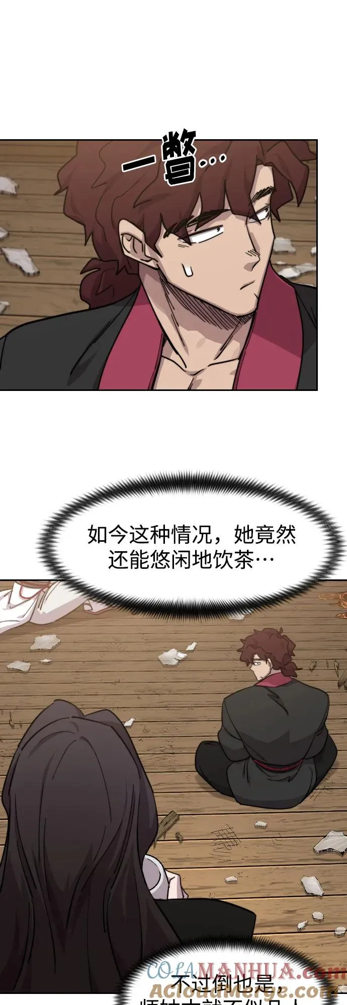 第84话 第25页